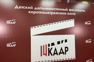 В Якутии выбрали лучшие детские короткометражные фильмы на фестивале «14 кадр» / Алина Мурукова   