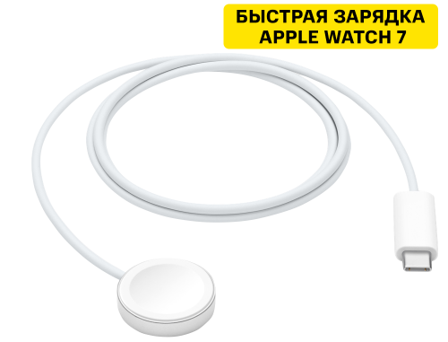 Кабель для зарядки Apple