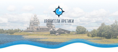 Северных мастеров приглашают принять участие в онлайн-проекте «Хранители Арктики» / ЯСИА   Город Москва