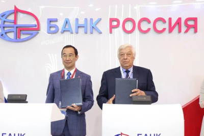 Банк «Россия» и Якутия развивают сотрудничество в финансово-инвестиционной сфере / ЯСИА   