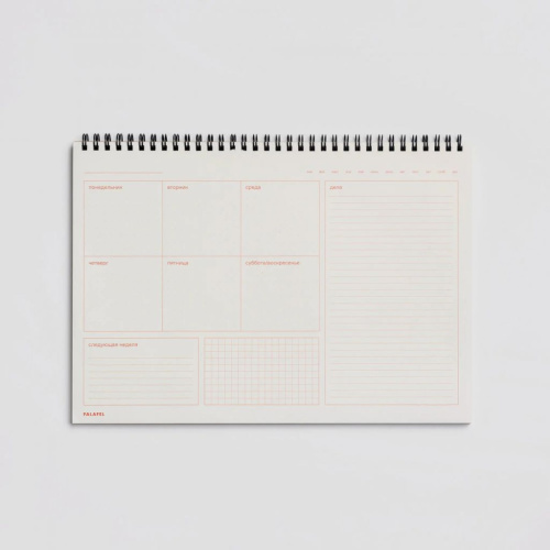 Планировщик на пружине FALAFEL BOOKS А4 Plan till dawn