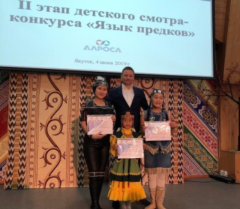 Экологи АЛРОСА провели II этап детского конкурса «Язык предков» / ЯСИА   