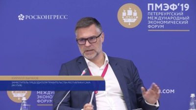 Кирилл Бычков принял участие в Международном молодёжном экономическом форуме / ЯСИА   Город Санкт-Петербург