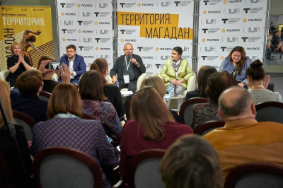 В Магадане состоялось открытие фестиваля «Территория. Магадан» / ЯСИА   Город Москва