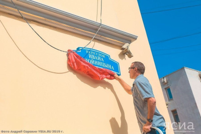 В Якутске появился переулок имени Ивана Подойницына / Наталия Чемашкина Якутск Якутск Республика Саха (Якутия)