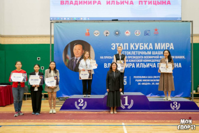 Якутские шашисты вошли в число лидеров этапа Кубка мира / Дьулустаан Сергеев   