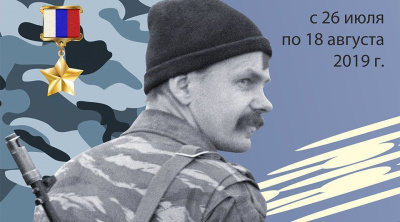 В парке «Россия-моя история» открылась выставка, посвященная первой Чеченской войне / ЯСИА   Город Владивосток