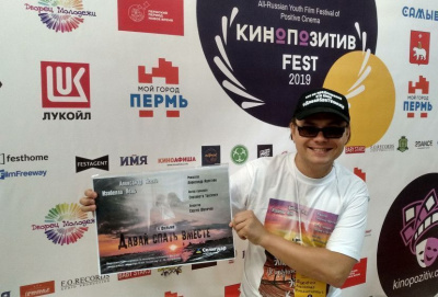 Режиссёр из Алданского района получил приз на всероссийском конкурсе короткометражного кино / Вероника Аммосова  Алданский Республика Саха (Якутия)