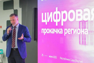 «Цифровая прокачка» для госслужащих стартовала в Якутске / ЯСИА Якутск Якутск Республика Саха (Якутия)