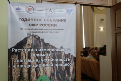 В Якутске ученые России и ряда зарубежных стран обсуждают адаптацию растений к изменениям климата / Нарыйа Пахомова   