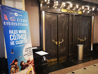 На Восточном экономическом форуме прошли Дни якутского кино / Вероника Аммосова   Республика Саха (Якутия)