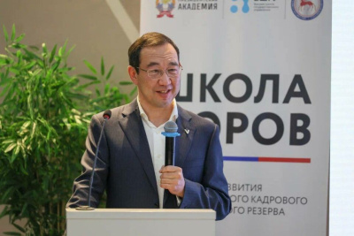 Школа мэров собрала в Якутии руководителей муниципальных образований России / ЯСИА   