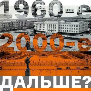 В Якутске выберут победителя конкурса нового облика площади Ленина / ЯСИА Якутск Якутск Республика Саха (Якутия)