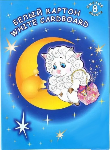 Набор для детского творчества из белого картона Лилия Холдинг "Барашек" А5 8 л