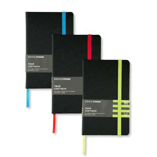 Блокнот для зарисовок Стихия 13х21см 140 г 80 л, твердая обложка цвет черный красный срез