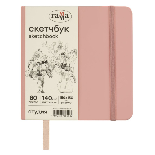 Скетчбук Гамма "Студия" 150*150 мм 80 л 140 г, пудровый розовый, твердая обложка, на резинке, слонов