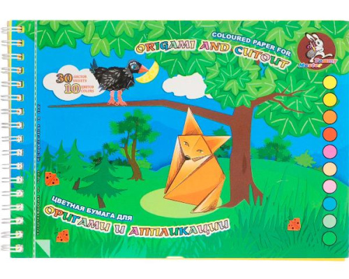 Альбом для оригами и аппликаций Лилия Холдинг "Басня" А5 10 цв 30 л спираль
