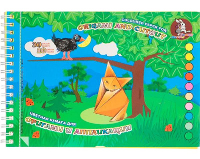 Альбом для оригами и аппликаций Лилия Холдинг "Басня" А5 10 цв 30 л спираль