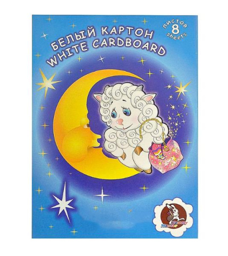 Набор картона белого "Барашек" А4 8 л