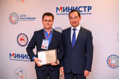 Лидеры позитивных изменений. Глава Якутии наградил победителей деловой игры «МИНИСТР» / Артемий Грошев   Республика Саха (Якутия)