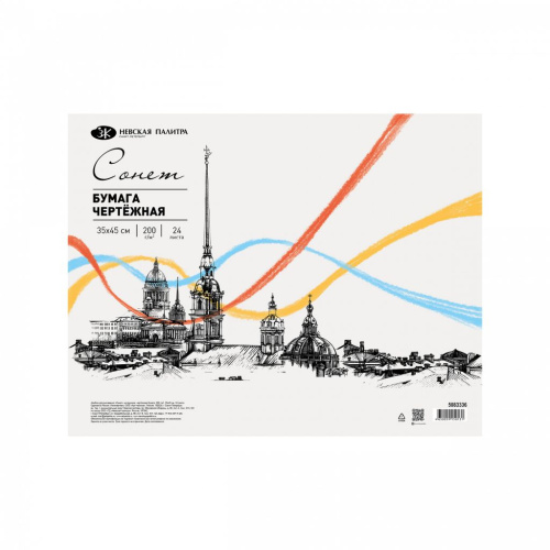 Альбом для рисования на спирали "Сонет" Белая 35х49 см 24 л 200 г