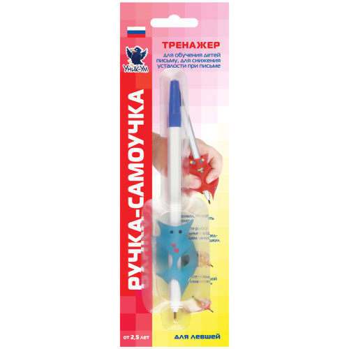 Тренажер для обучения правильной технике письма Уник-Ум "Ручка-Самоучка", для левшей, блистер