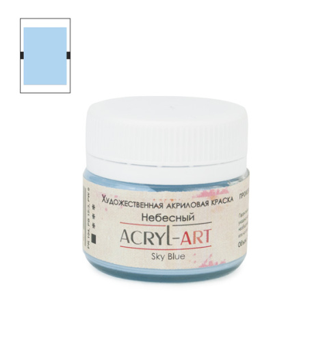 Акрил АРТ 20 мл Небесный