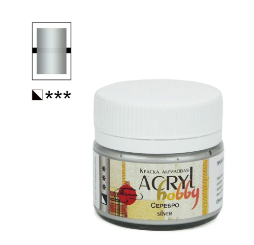Акрил "Хобби" 20 мл Серебро