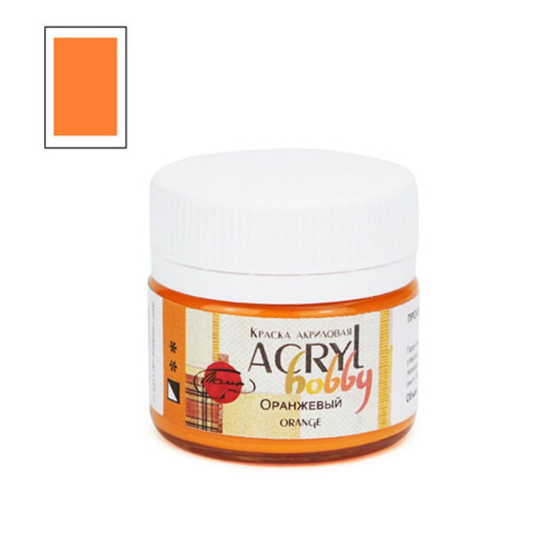 Акрил "Хобби" 20 мл Оранжевый