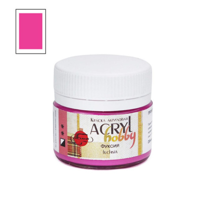 Акрил "Хобби" 20 мл Фуксия
