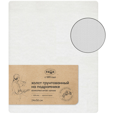 Холст на подрамнике Гамма, 24х30см, 100% лен, крупное зерно, масляный грунт, ручная грунтовка
