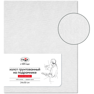 Холст на подрамнике Гамма 24х30 см, 100% хлопок, среднее зерно, масляный грунт, ручная грунтовка