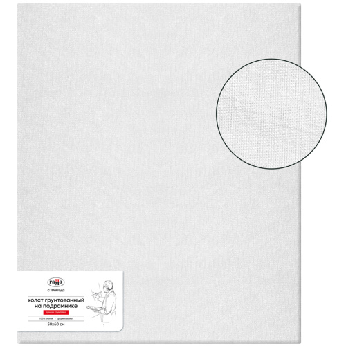 Холст на подрамнике Гамма 50х60 см, 100% хлопок, среднее зерно, масляный грунт, ручная грунтовка