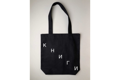 Сумка "Книги" лестница темная