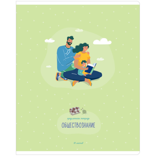 Тетрадь предметная MESHU "Study for life" - Обществознание 48 л