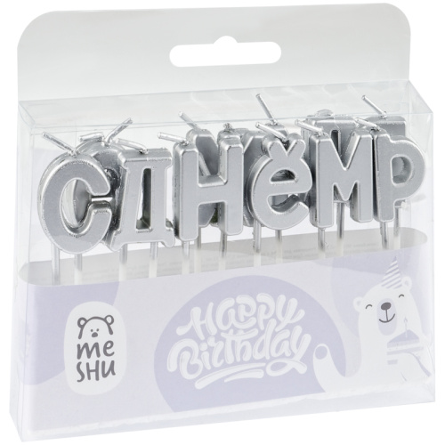 Свечи для торта с держателями MESHU "Буквы. С Днем Рождения", 2,7 см, серебряные