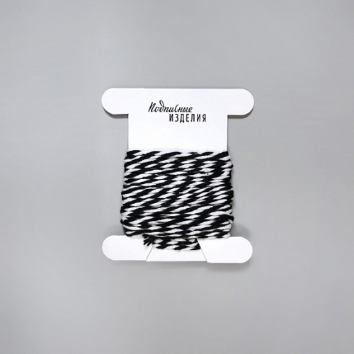 Веревочка.черно-белая