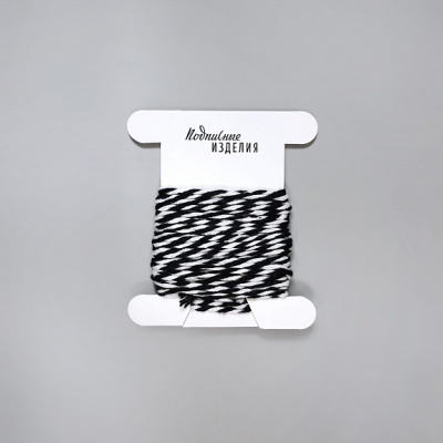 Веревочка.черно-белая