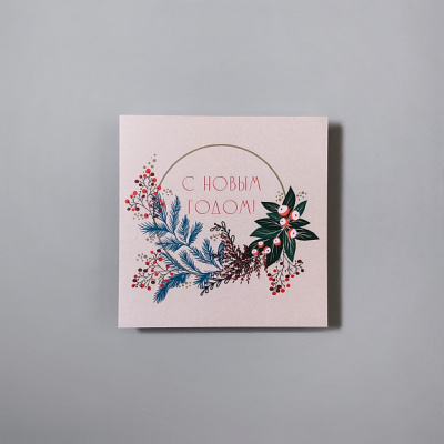 Открытка "С Новым годом" квадр.
