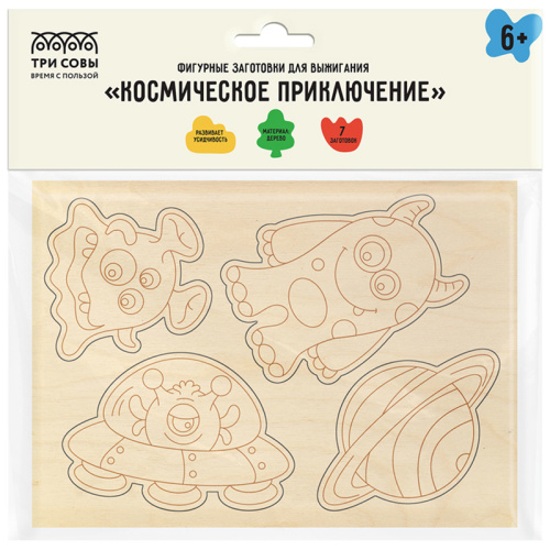 Фигурные заготовки для выжигания по дереву ТРИ СОВЫ "Космическое приключение", 7шт., пакет с европод
