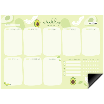 Магнитный планер на неделю MESHU "Avocado" А4, с маркером