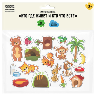 Игра развивающая на магнитах ТРИ СОВЫ "Кто где живет и кто что ест?", 36 эл.