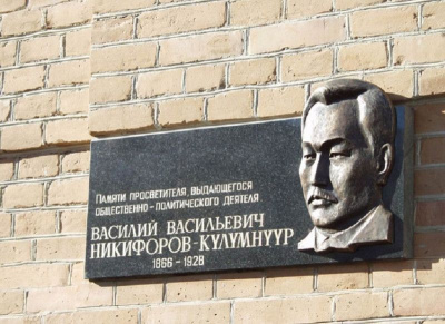 Начинается прием документов на соискание госпремии им. Никифорова-Кулумнуур в области журналистики / ЯСИА   