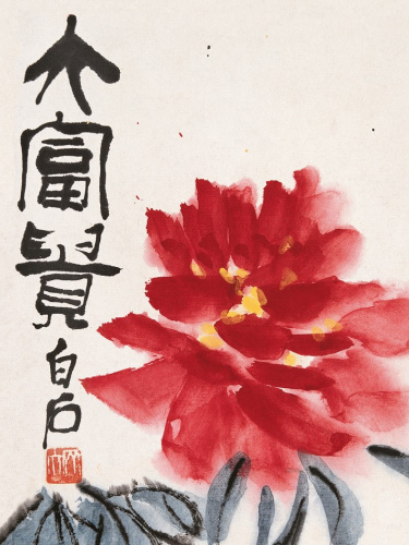 Открытка "Ци Байши. Богатство и благородство."