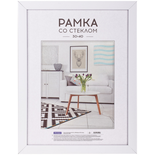 Рамка пластиковая OfficeSpace, 30*40 см, №10, белая