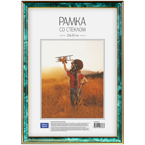 Рамка пластиковая OfficeSpace 21*30 см, №2, малахит