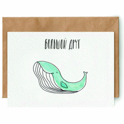 Откратка Yetti "Киты большой друг"