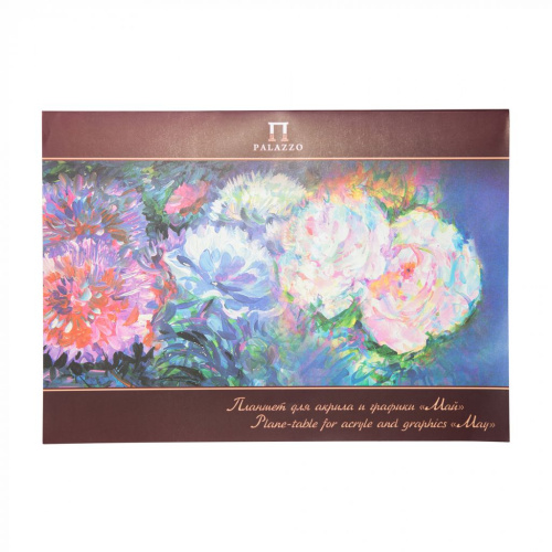 Планшет для акрила и графики Лилия Холдинг "Май" А3 20 л 200 г