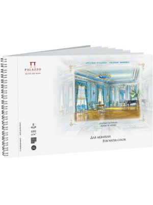 Альбом для акварели Лилия Холдинг Голубая иная "Русские усадьбы" 14х22 см 8 л 480 г