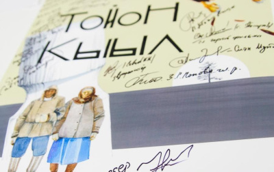 Якутский фильм «Царь-птица» покажут на международном кинофестивале в Бразилии / Вероника Аммосова   Республика Саха (Якутия)